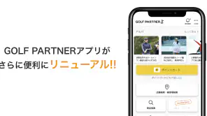GOLF Partner screenshot 1
