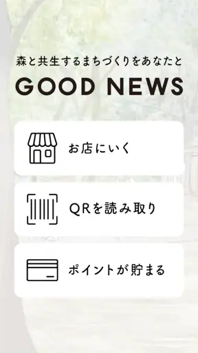 GOOD NEWS公式アプリ screenshot 1
