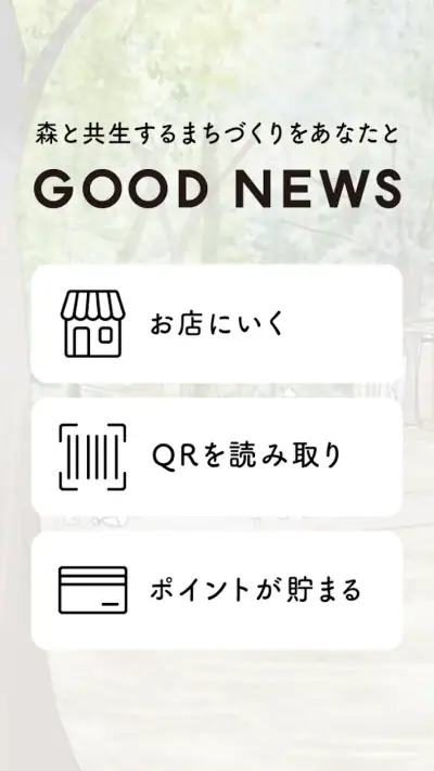 GOOD NEWS公式アプリ screenshot 1