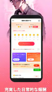 GoodNovel(グッドノベル) - ネット小説が楽しめる screenshot
