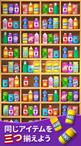 Goods Sort™：仕分け ゲーム、パズルゲーム screenshot