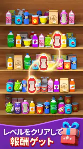 Goods Sort™：仕分け ゲーム、パズルゲーム screenshot
