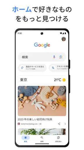 Google screenshot 1