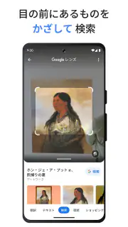 Google screenshot 3
