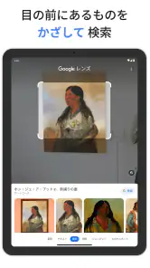 Google screenshot