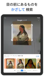 Google screenshot 8