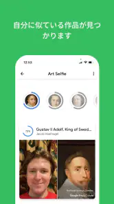 Google Arts & Culture screenshot