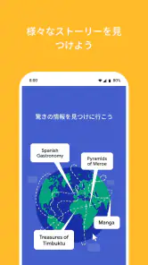 Google Arts & Culture screenshot