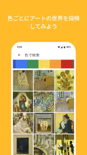 Google Arts & Culture screenshot 8