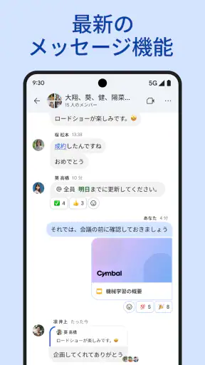 Google Chat screenshot 1