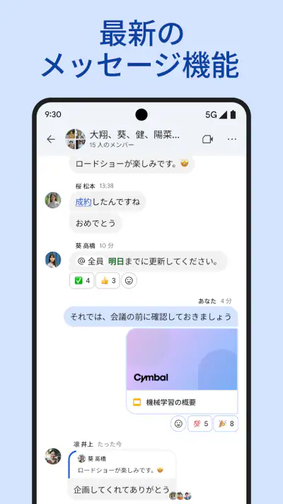 Google Chat screenshot 1