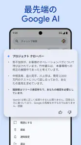 Google Chat screenshot
