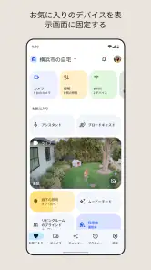 Google Home screenshot