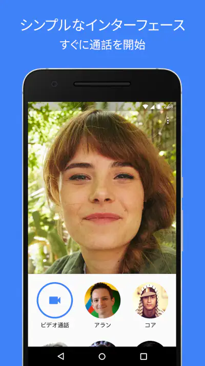 Google Meet screenshot 1