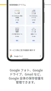 Google One screenshot