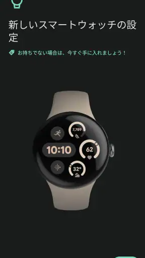 Google Pixel Watch screenshot 1
