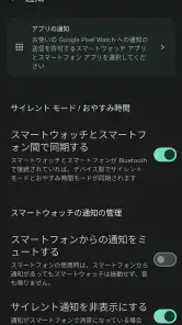 Google Pixel Watch screenshot