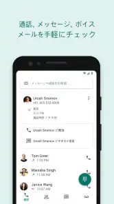 Google Voice screenshot