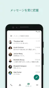 Google Voice screenshot