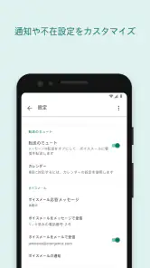 Google Voice screenshot