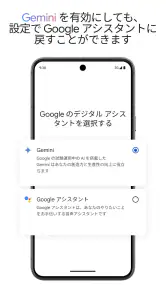 Google アシスタント screenshot