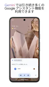 Google アシスタント screenshot