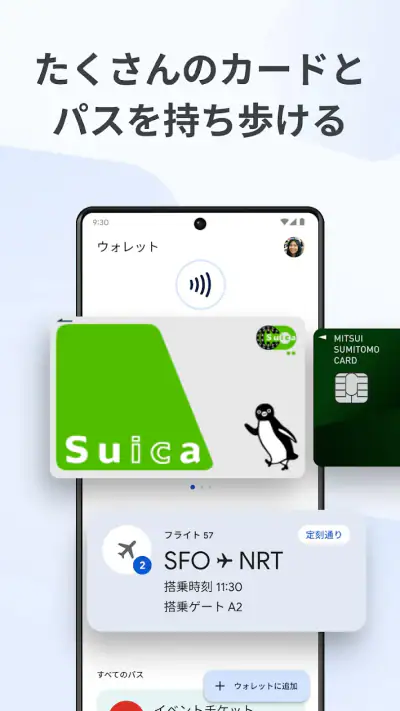 Google ウォレット screenshot 1