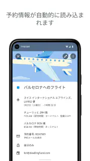 Google カレンダー screenshot 5