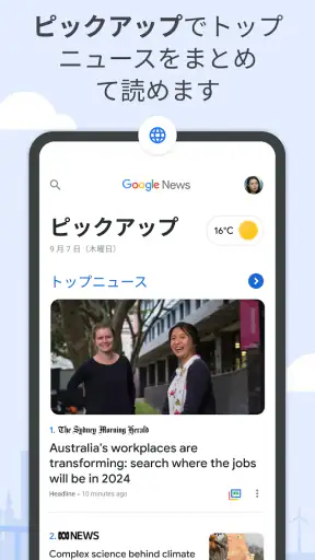 Google ニュース – 今日のヘッドライン screenshot 1