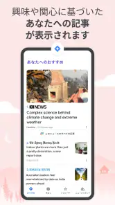 Google ニュース – 今日のヘッドライン screenshot