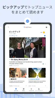 Google ニュース – 今日のヘッドライン screenshot 8