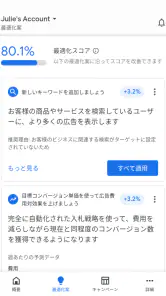 Google 広告 screenshot