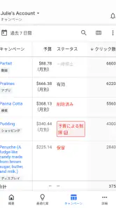 Google 広告 screenshot