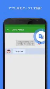 Google 翻訳 screenshot