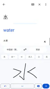 Google 翻訳 screenshot