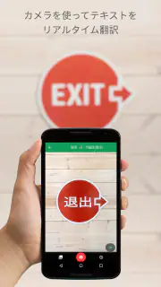 Google 翻訳 screenshot 7