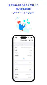 GPASS (ジーパス) screenshot