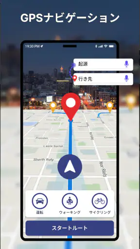 GPS ナビゲーション & 衛星地図 - ルート検索 screenshot 1