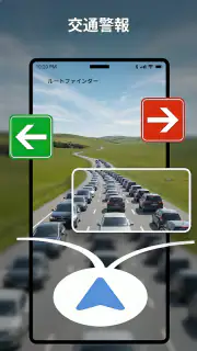 GPS ナビゲーション & 衛星地図 - ルート検索 screenshot 8