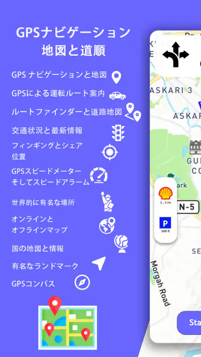 GPS ナビゲーション、地図、ルート screenshot 1