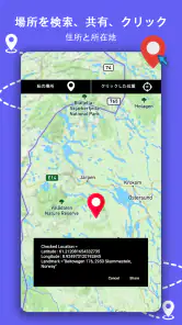 GPS ナビゲーション、地図、ルート screenshot