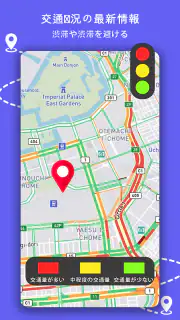 GPS ナビゲーション、地図、ルート screenshot 7