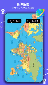 GPS ナビゲーション、地図、ルート screenshot