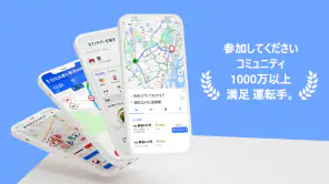 GPS マップ アプリ - 道順、交通状況、ナビゲーション screenshot 1