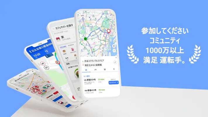 GPS マップ アプリ - 道順、交通状況、ナビゲーション screenshot 1