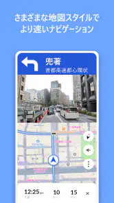 GPS マップ アプリ - 道順、交通状況、ナビゲーション screenshot