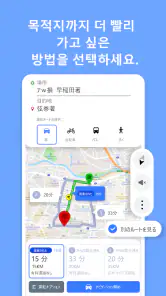 GPS マップ アプリ - 道順、交通状況、ナビゲーション screenshot