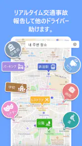 GPS マップ アプリ - 道順、交通状況、ナビゲーション screenshot