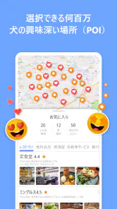 GPS マップ アプリ - 道順、交通状況、ナビゲーション screenshot