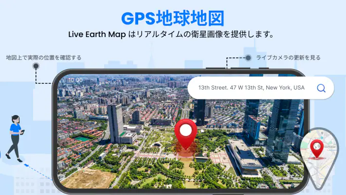 GPS 地球 地図 ライブ ナビゲーション screenshot 1